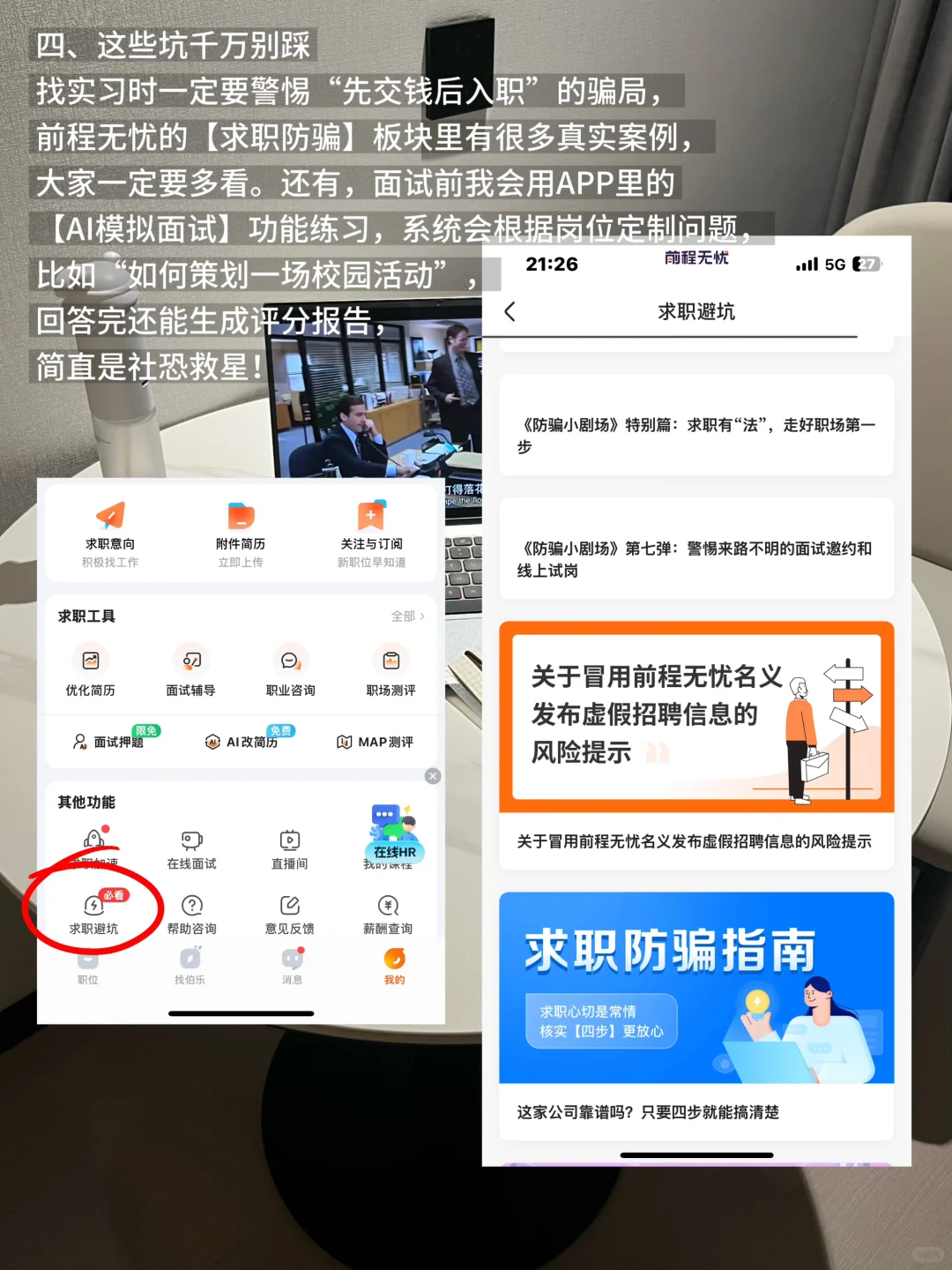 当年我就是这样一周拿到三个实习offer的
