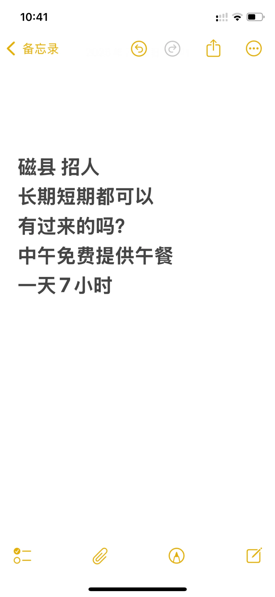 求磁县招人，长期短期都可以