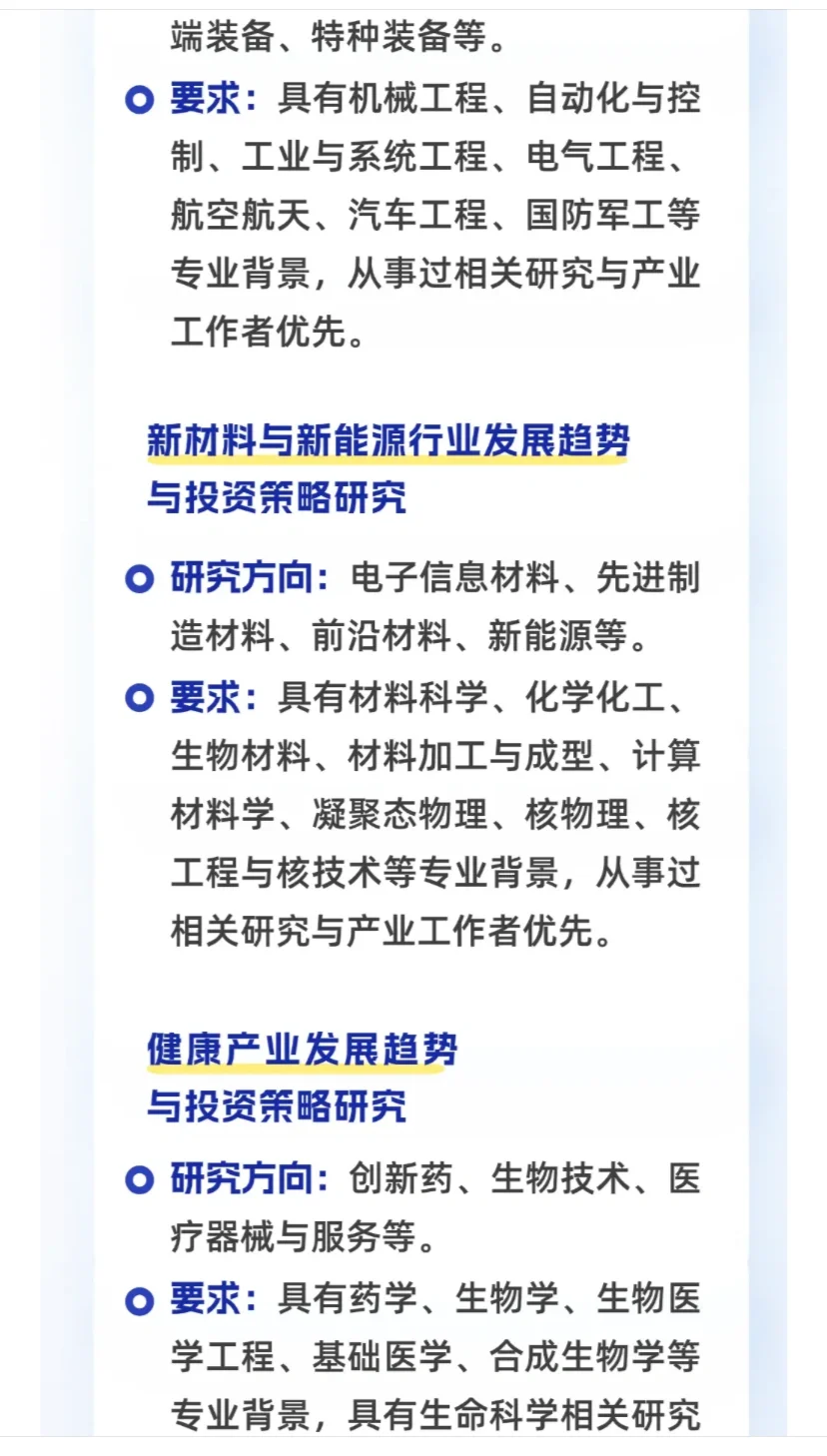 深圳市创新投资集团招聘博士，等你来！