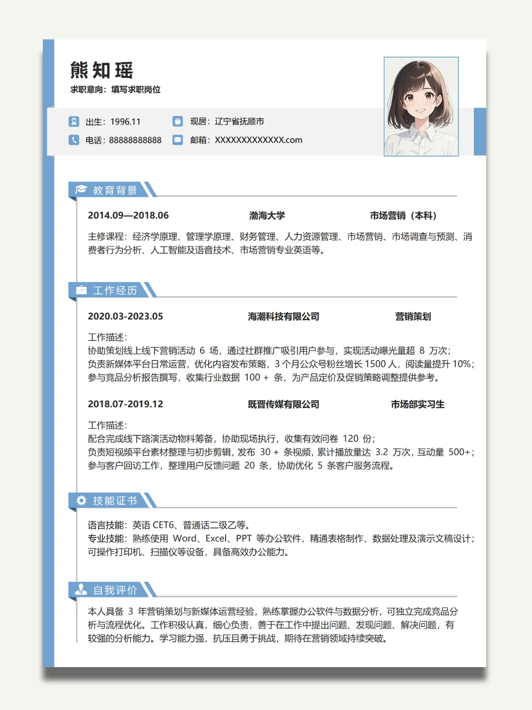 HR也在心动的求职简历I通用简历模板