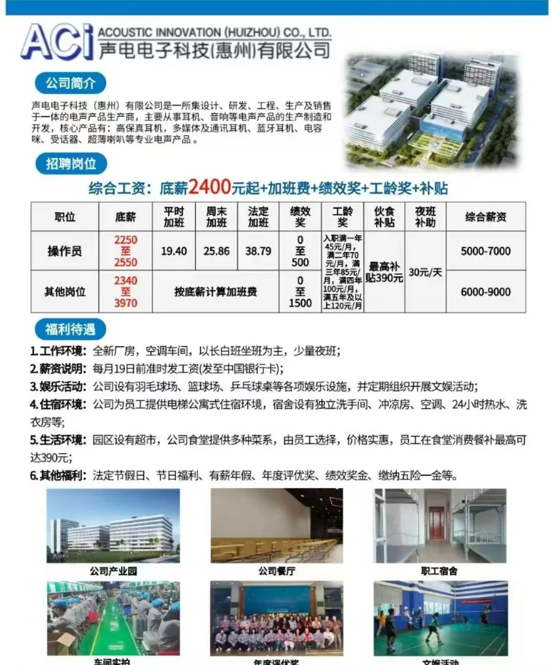 惠州大亚湾 工厂直招暑假工啦