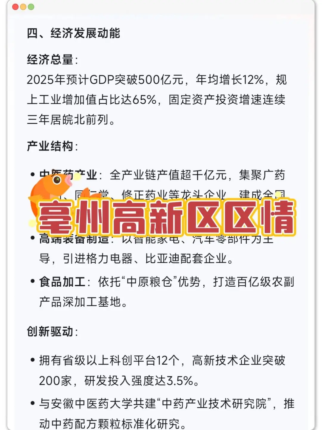 10天极限过亳州高新区社区工作者（差生版）