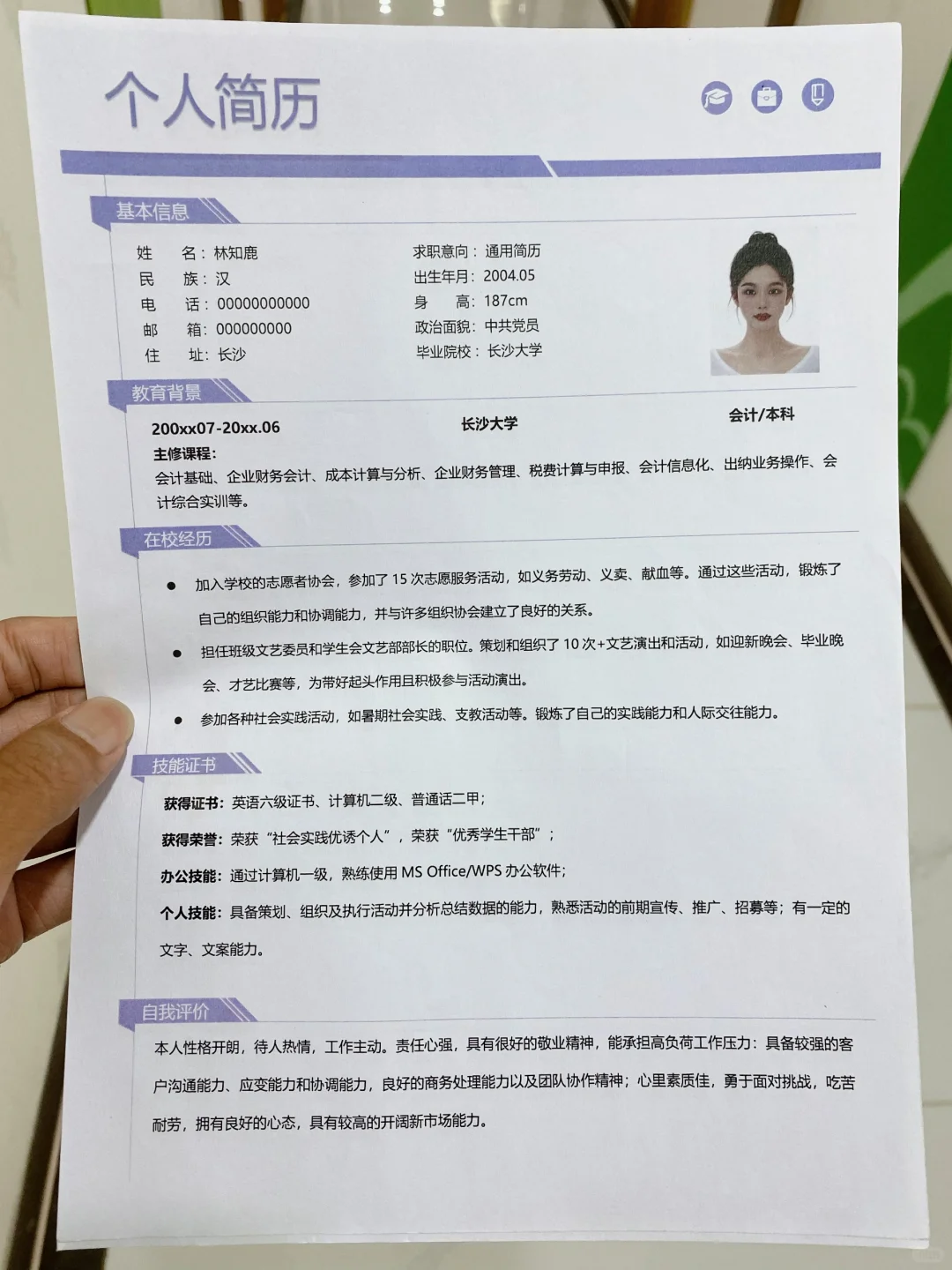 今天看了几千份简历,这三无大学生简历优秀