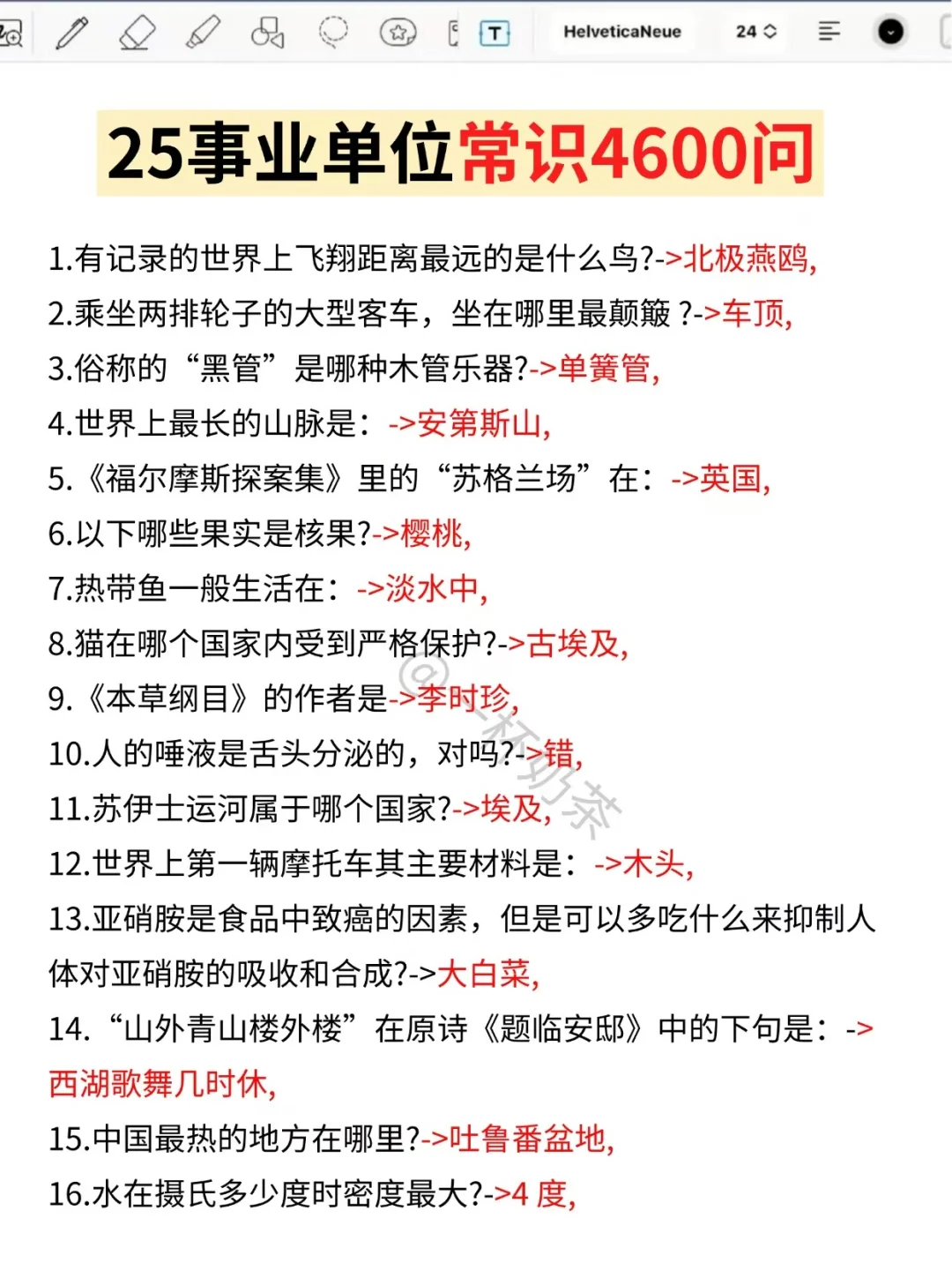 假如你从7月7日备考25下事业编(零基础版)