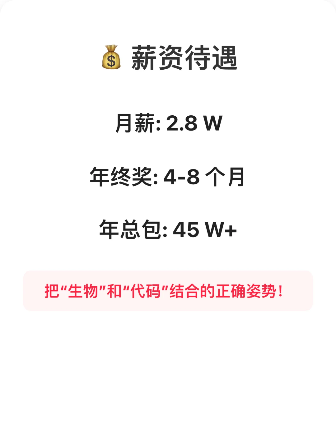 川大生物硕士不去实验室,进腾讯AI年薪45W