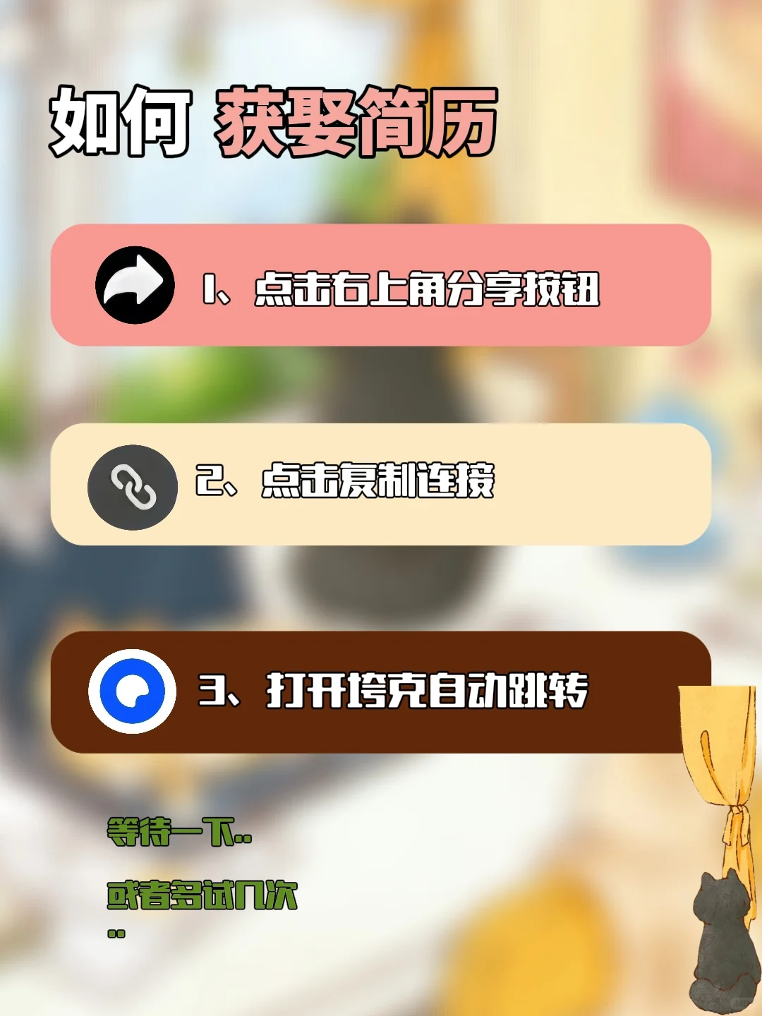 令人心动的大学生自用通用表格简历模板Word