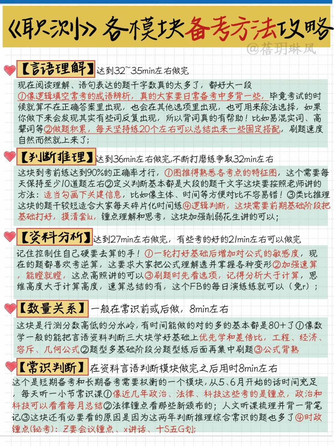 25下半年陕西事业单位(7月7日开始)详细版