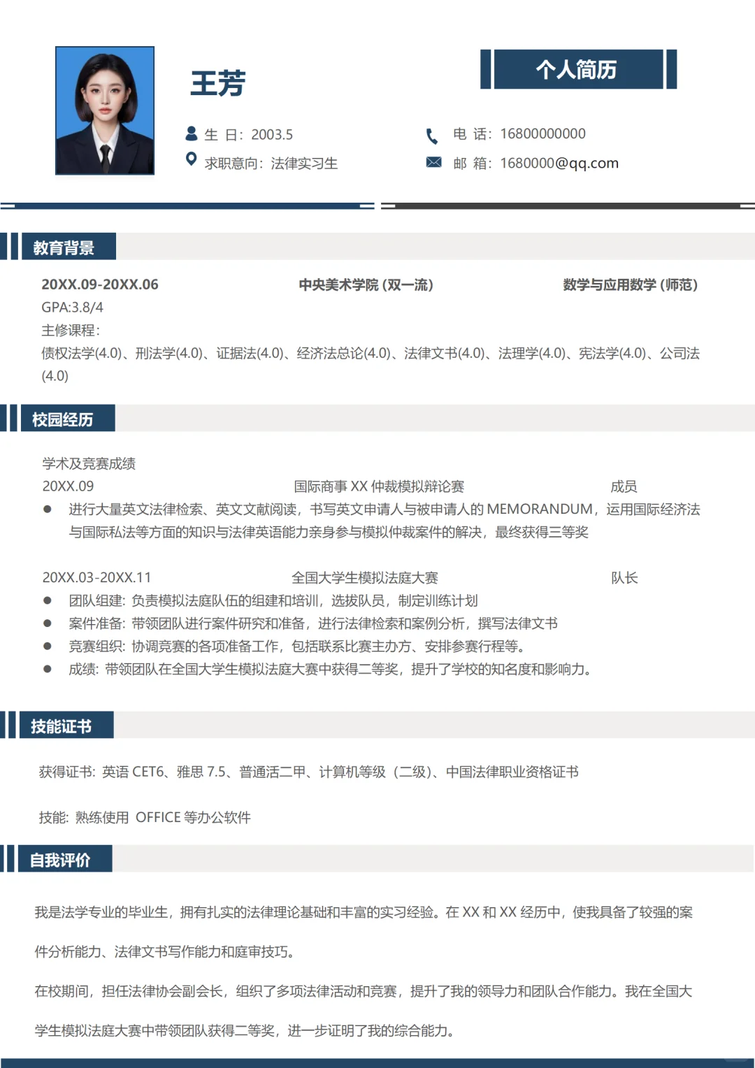 你看‼️✅这些满分三无简历就是面试人的神
