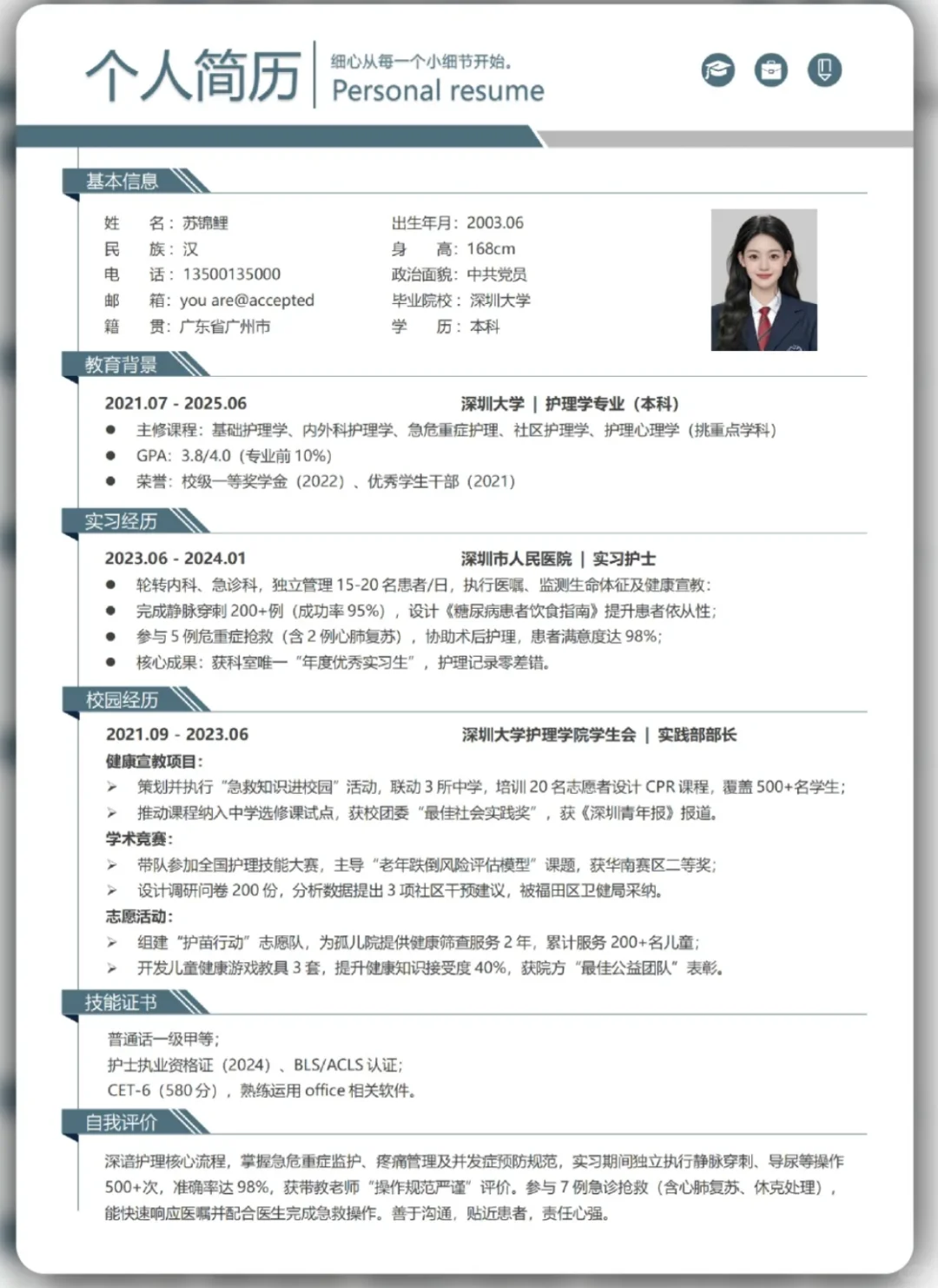 HR推荐简历模板，纯分享，不收?