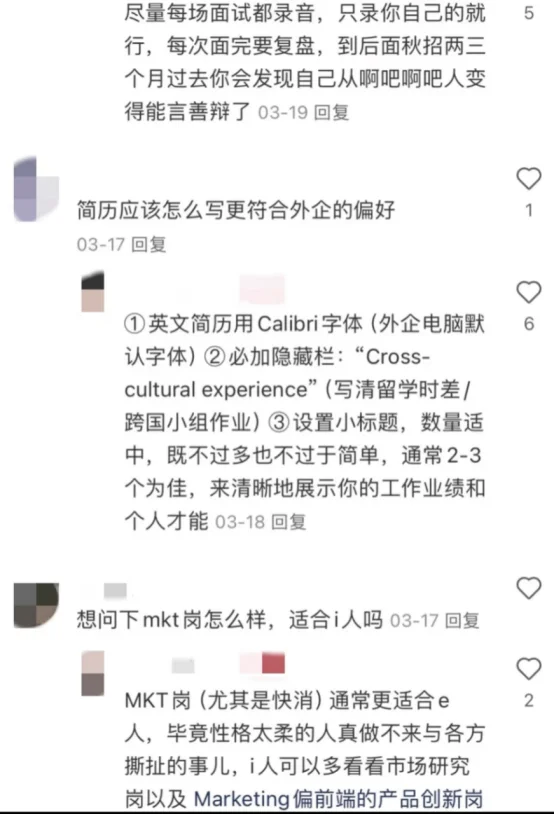 在小红书遇到进外企的留子大佬,真nice