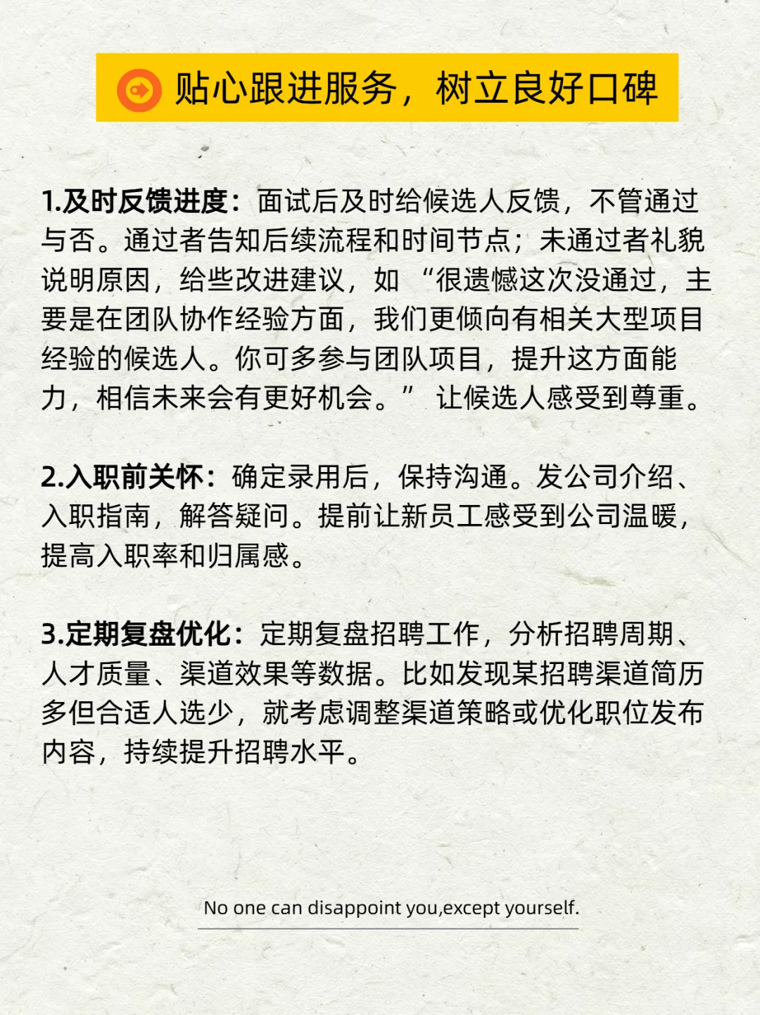 HR 们在招聘时，是不是常苦恼如何展现专业