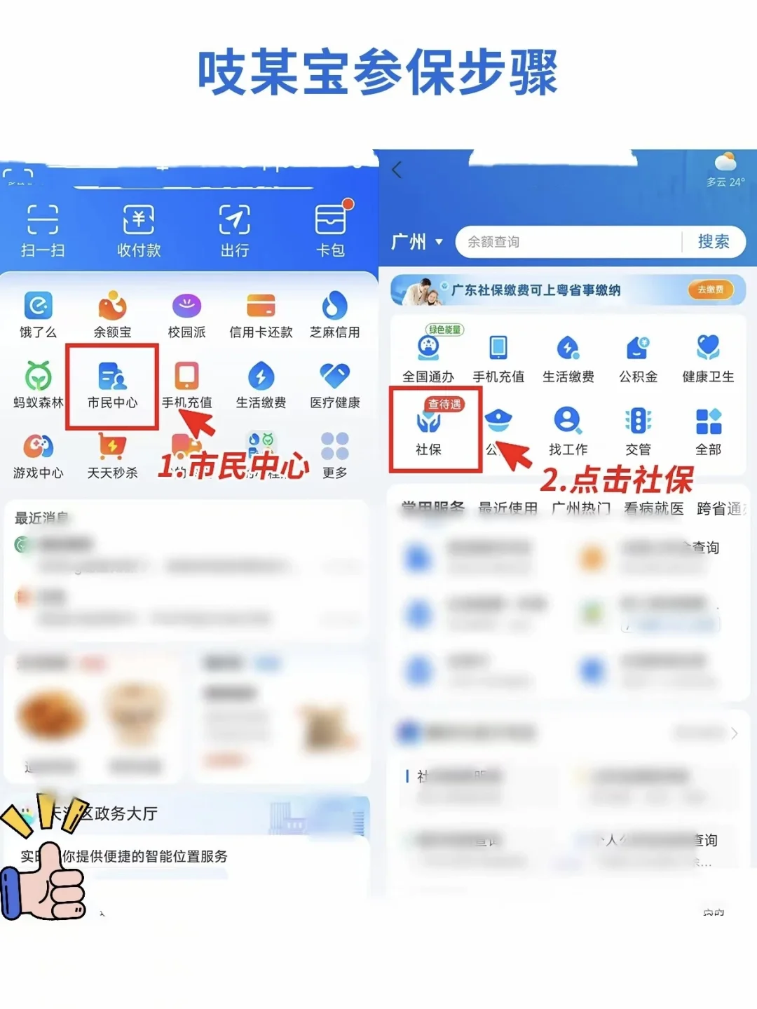 离职后社保怎么自己交？