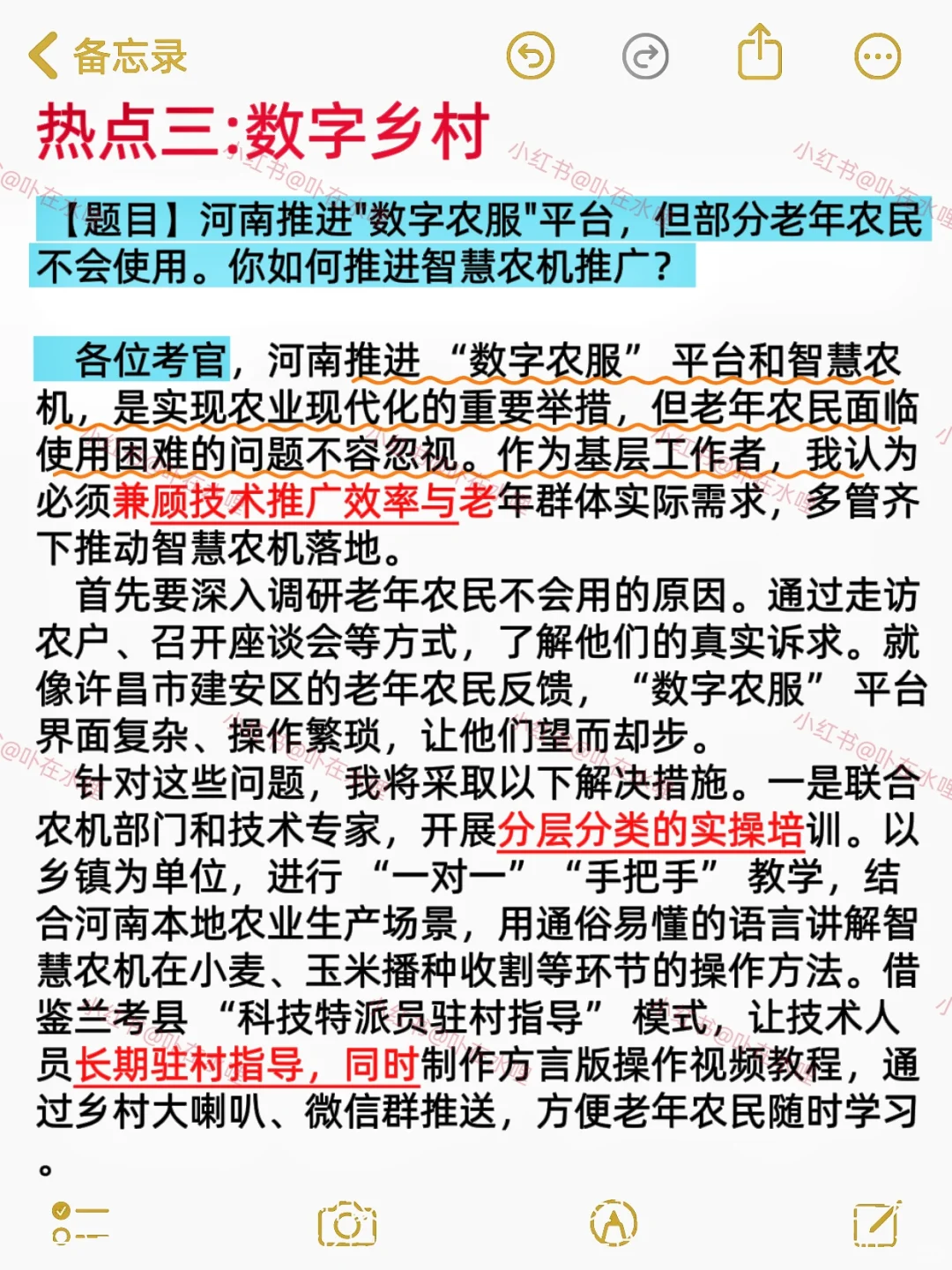 河南三支一扶面试八成会考到的考点
