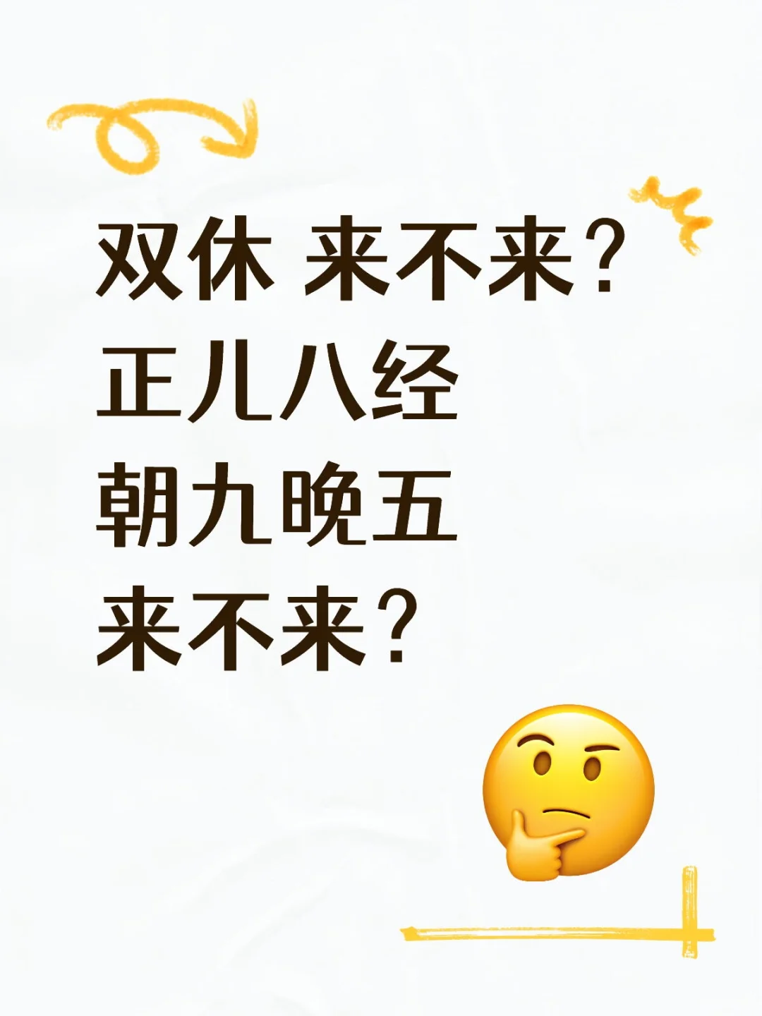 双休工作广州 天河区高唐路