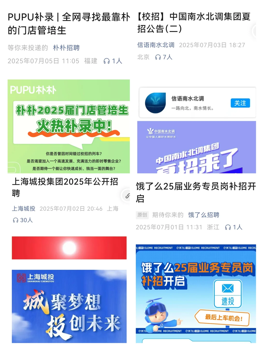 7.7 春招等等党真的赢麻了