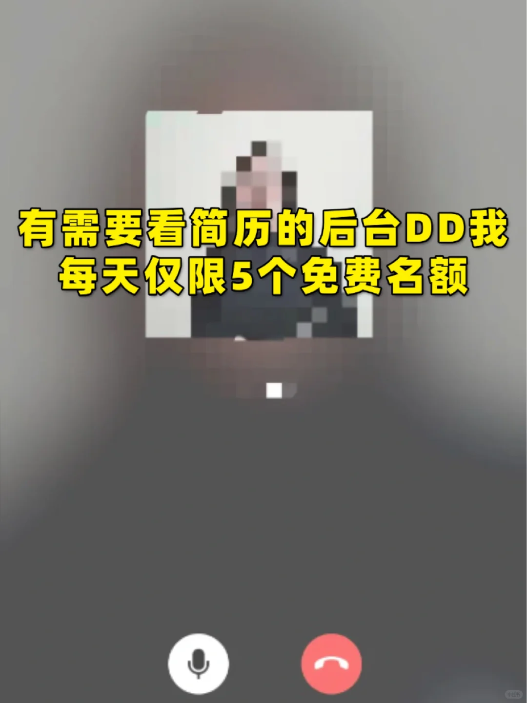 HR不会告诉你的简历投递黄金时间表