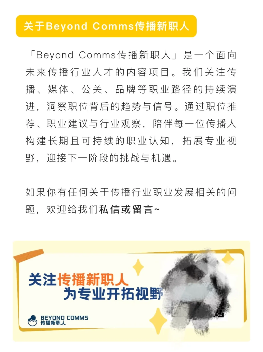 社招岗位推荐丨赛默飞世尔-营销传播专员