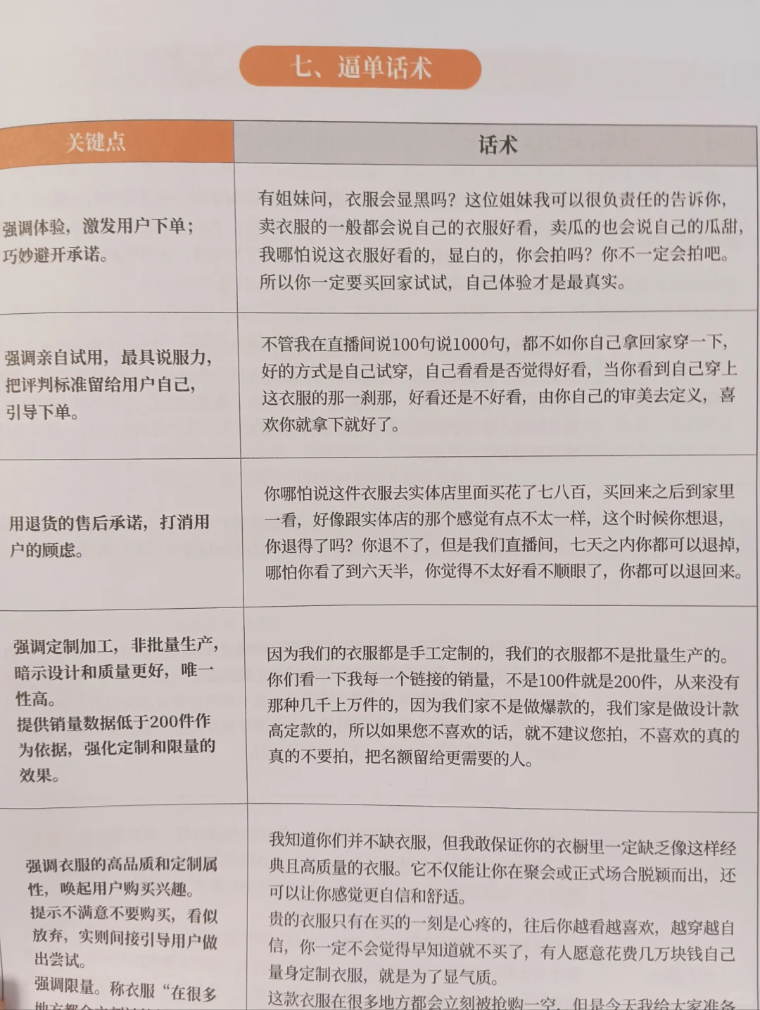 直播方式就是死播硬播???