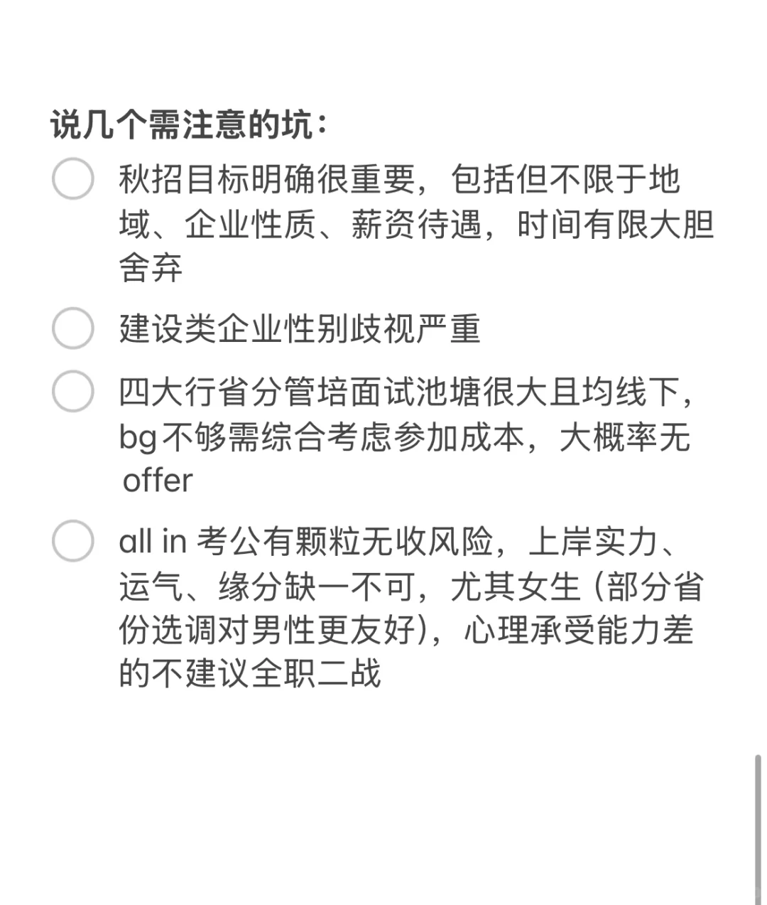双九非法本法硕25秋招记录(已上岸