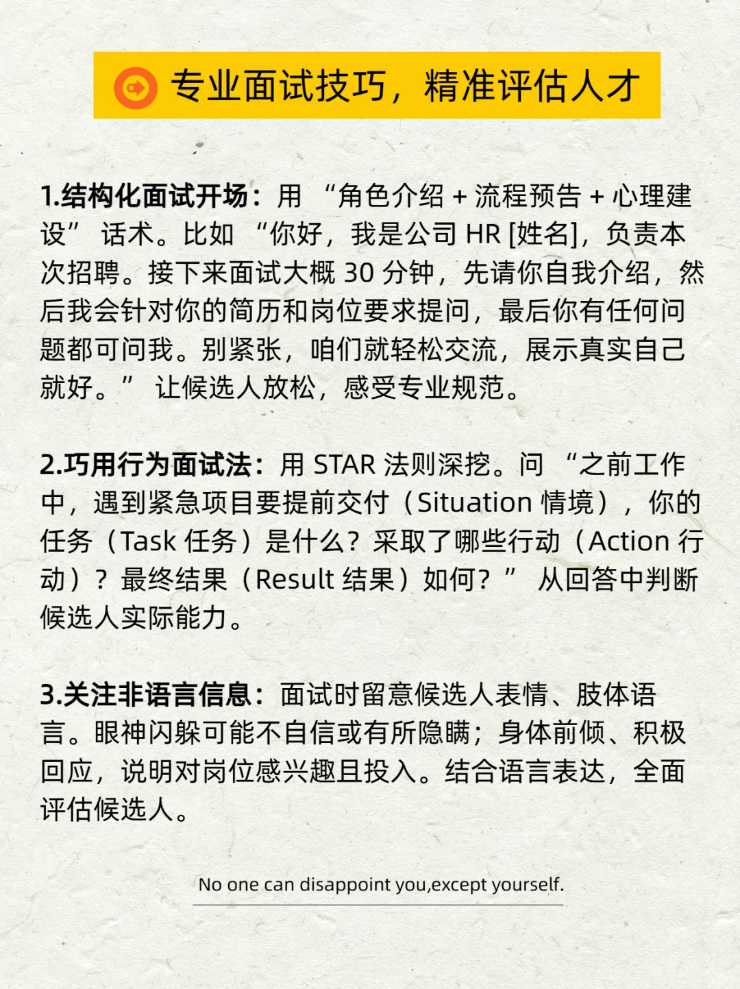 HR 们在招聘时，是不是常苦恼如何展现专业