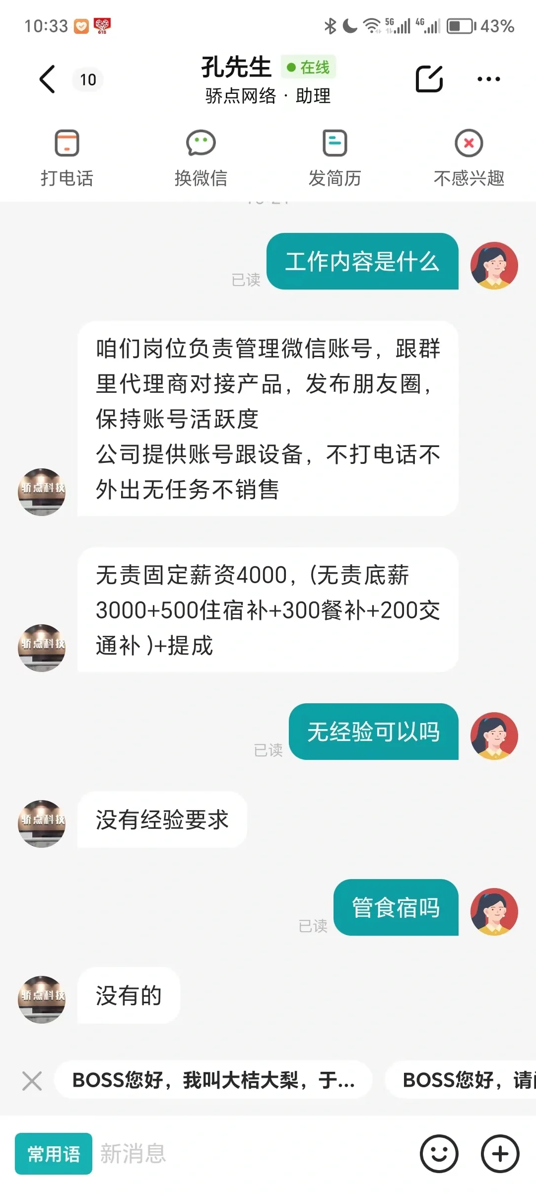 邯郸有去过这个公司的嘛