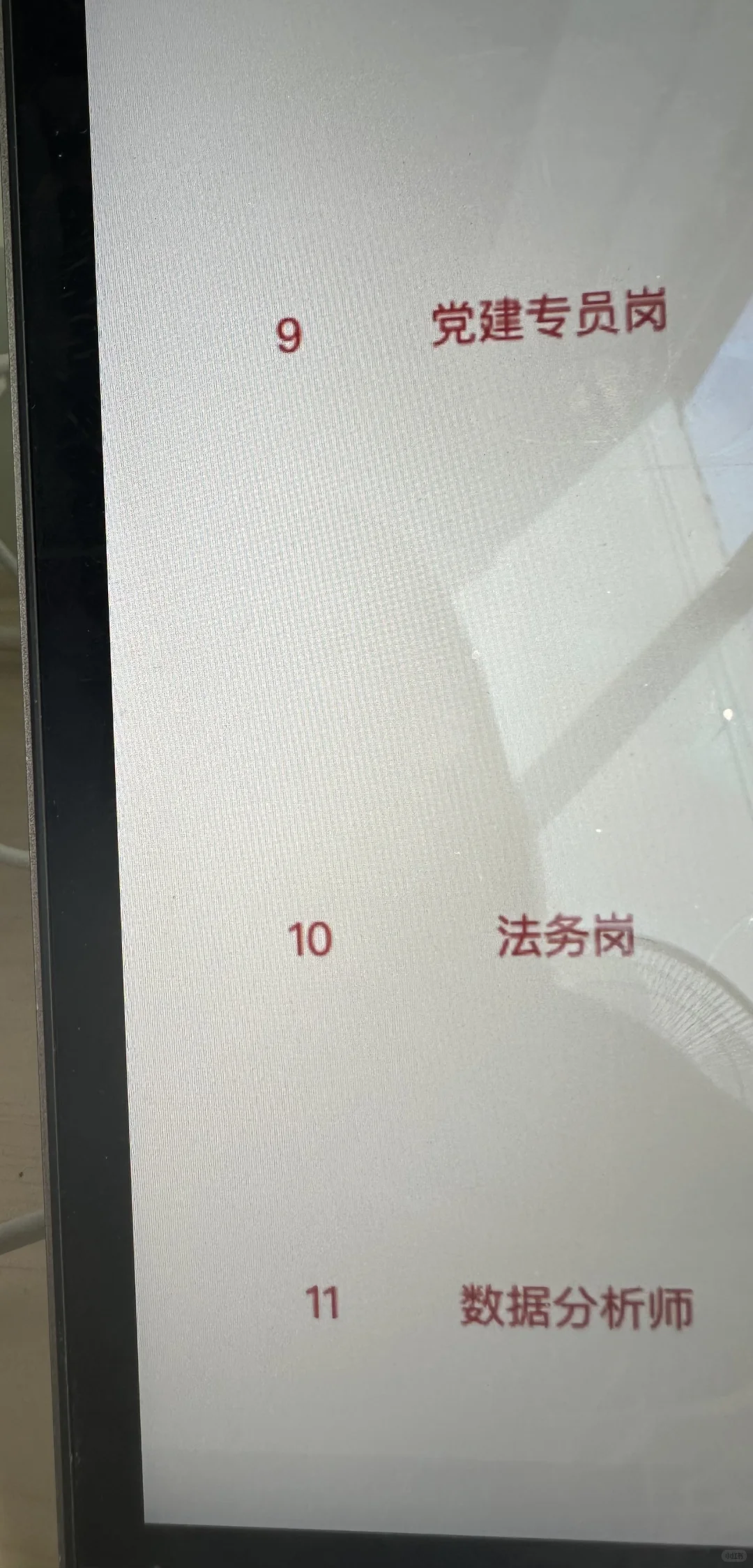 这些双休五险一金收入8-10k的岗位