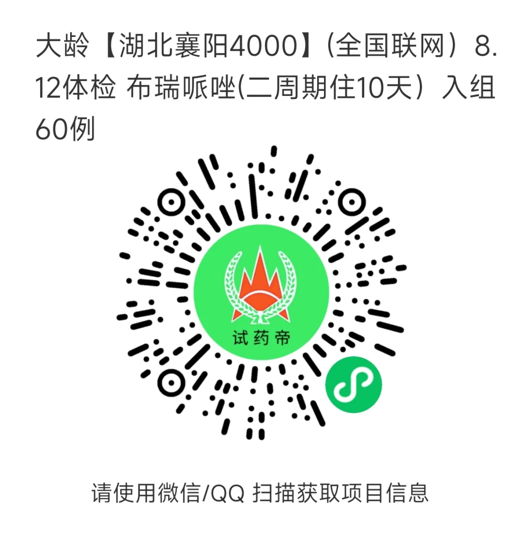 湖北高薪日结！！大量招人！！！