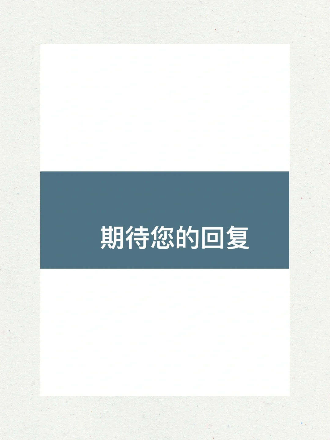 HR一眼惊艳的简约个人简历模板套装 | 00