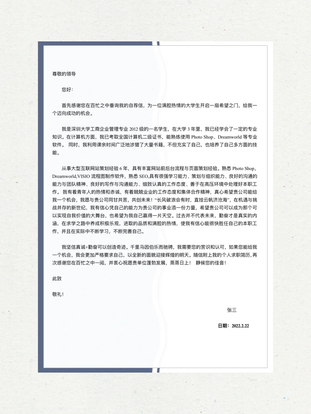 简约撞色通用实用个人简历模板 | N148