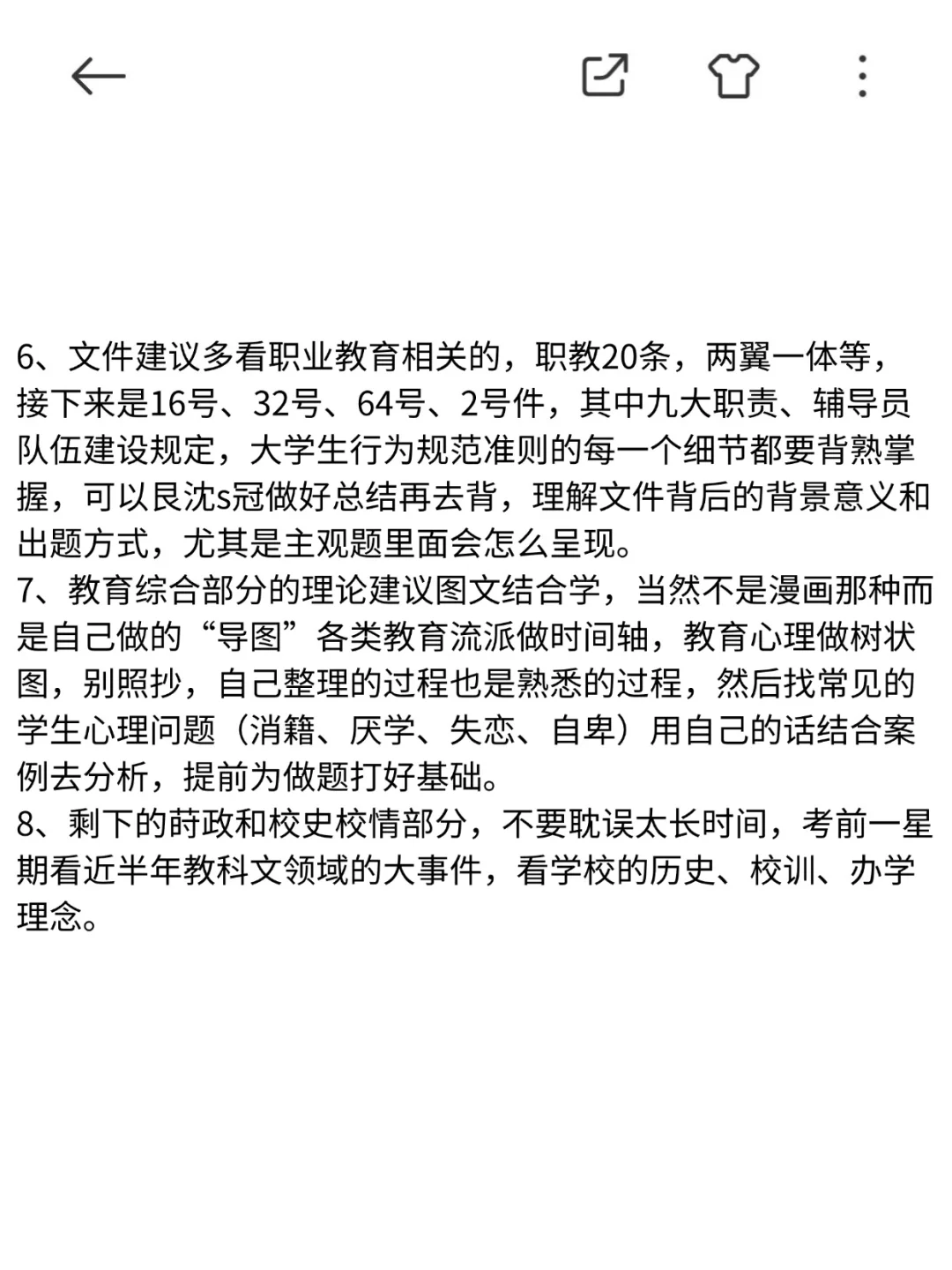 广西经贸职院招聘，说点小道消息