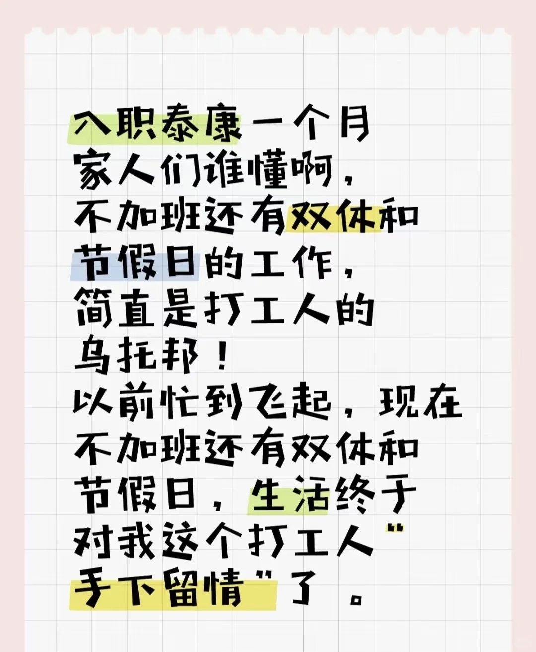 哈尔滨????招聘