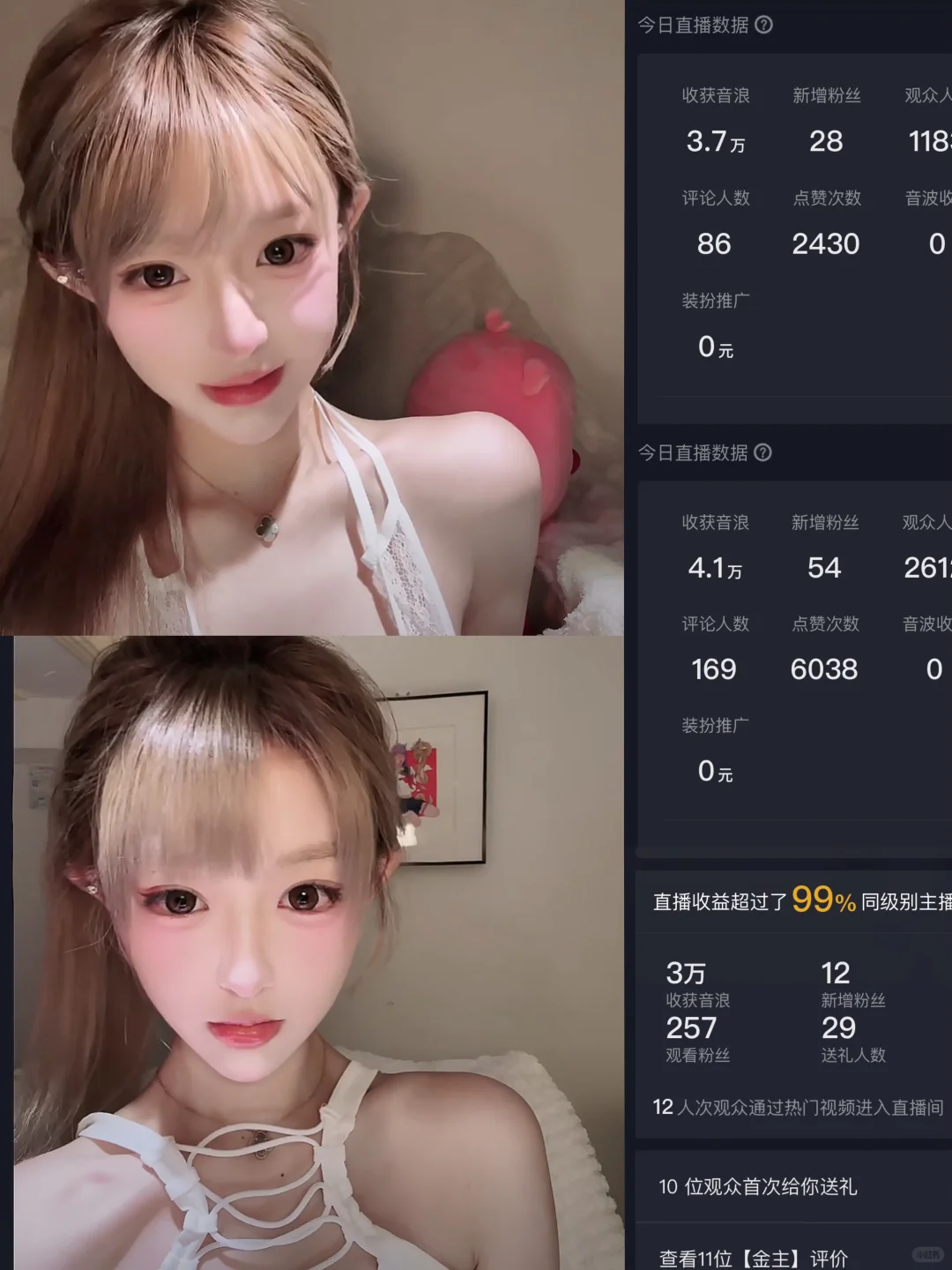 大四女大学生勇闯直播分享?