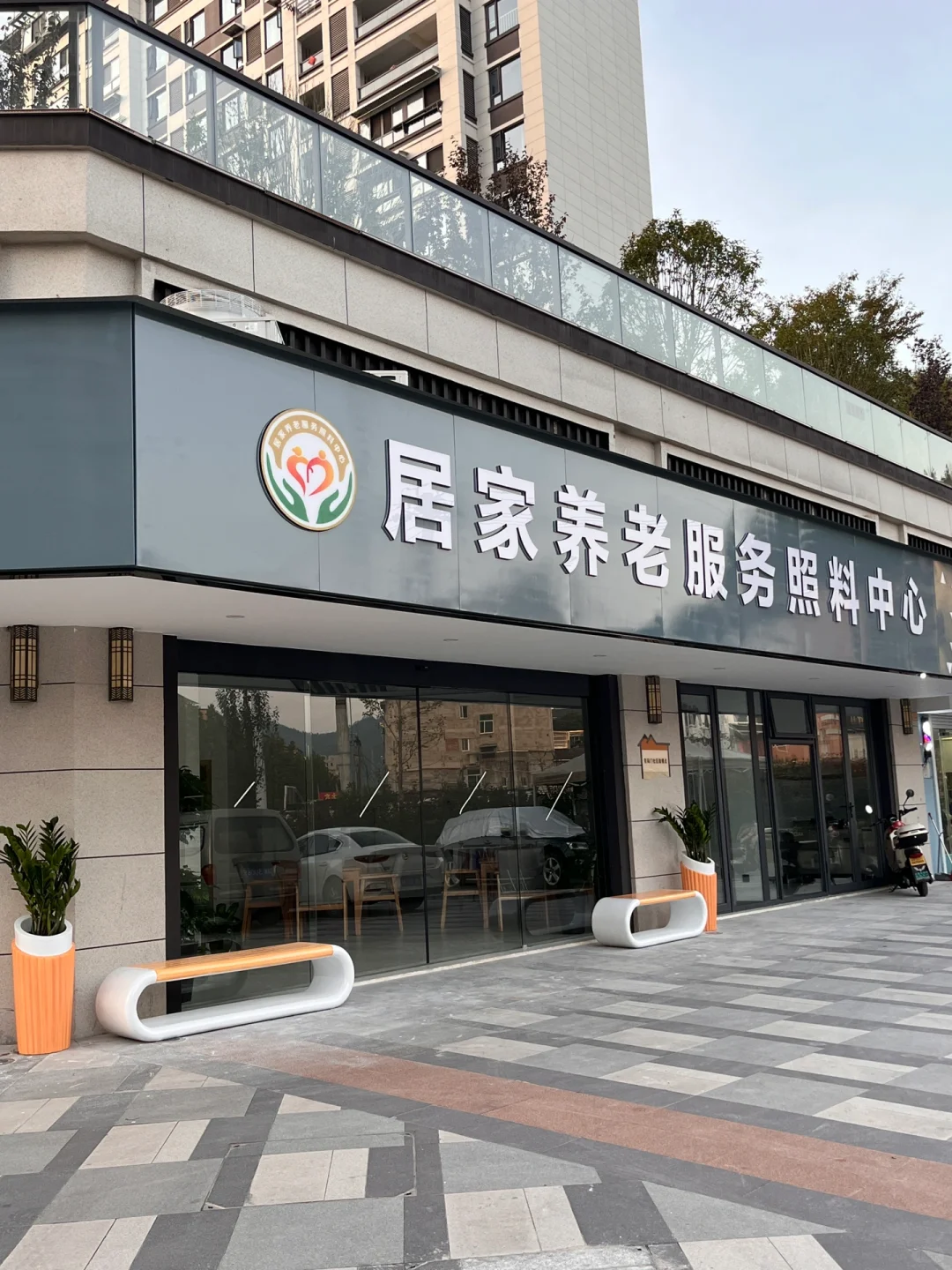 社区养老的梦终于照进现实