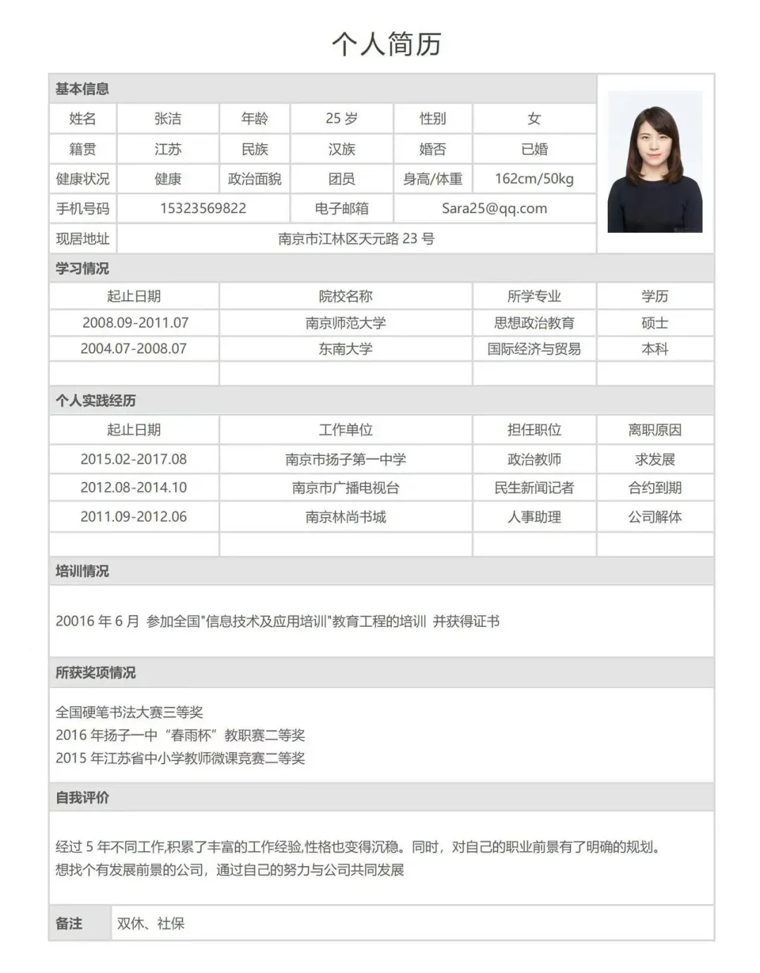又是一年毕业季，拿上简历上岗！
