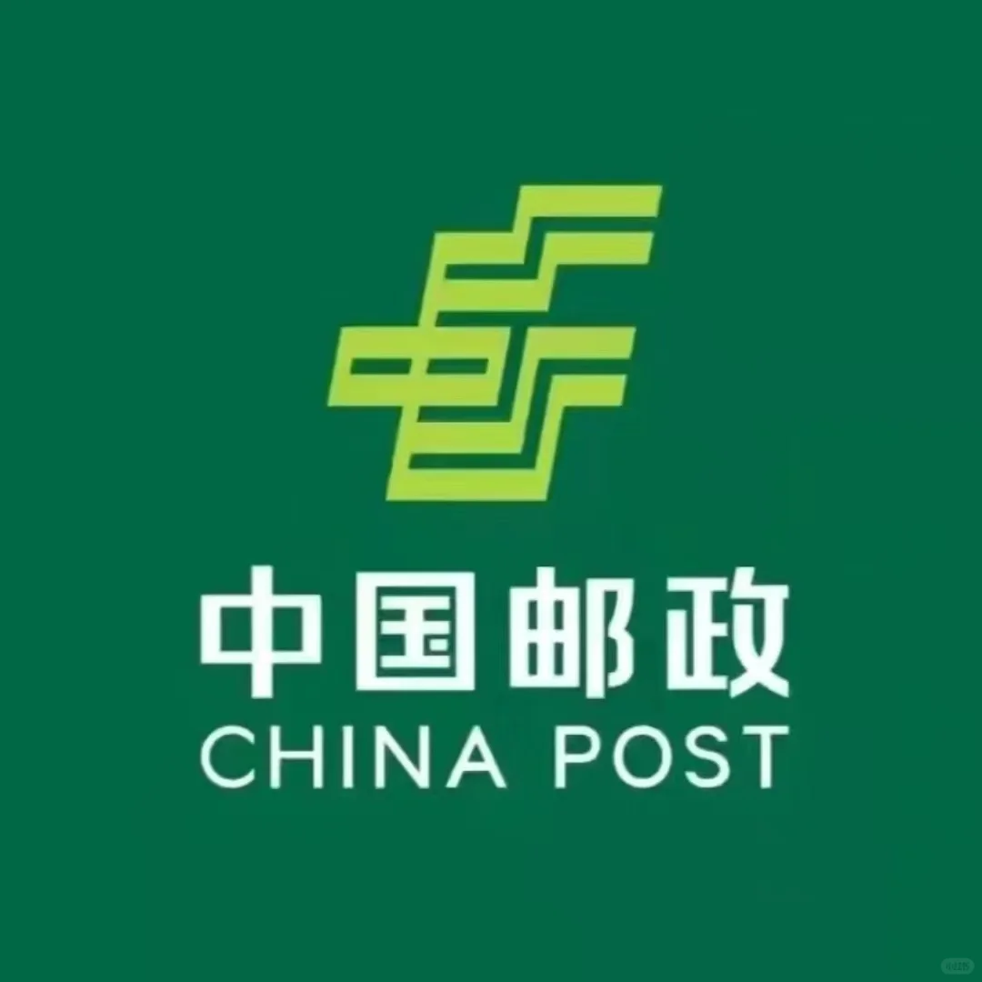 提醒一下要参加中国邮政笔试的！