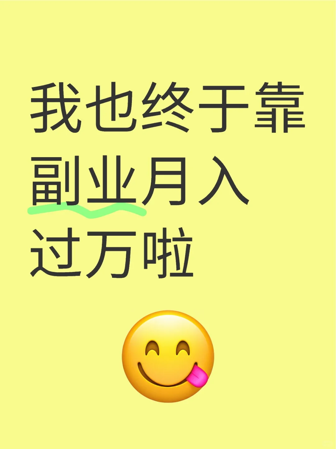 这破天富贵终于轮到我了