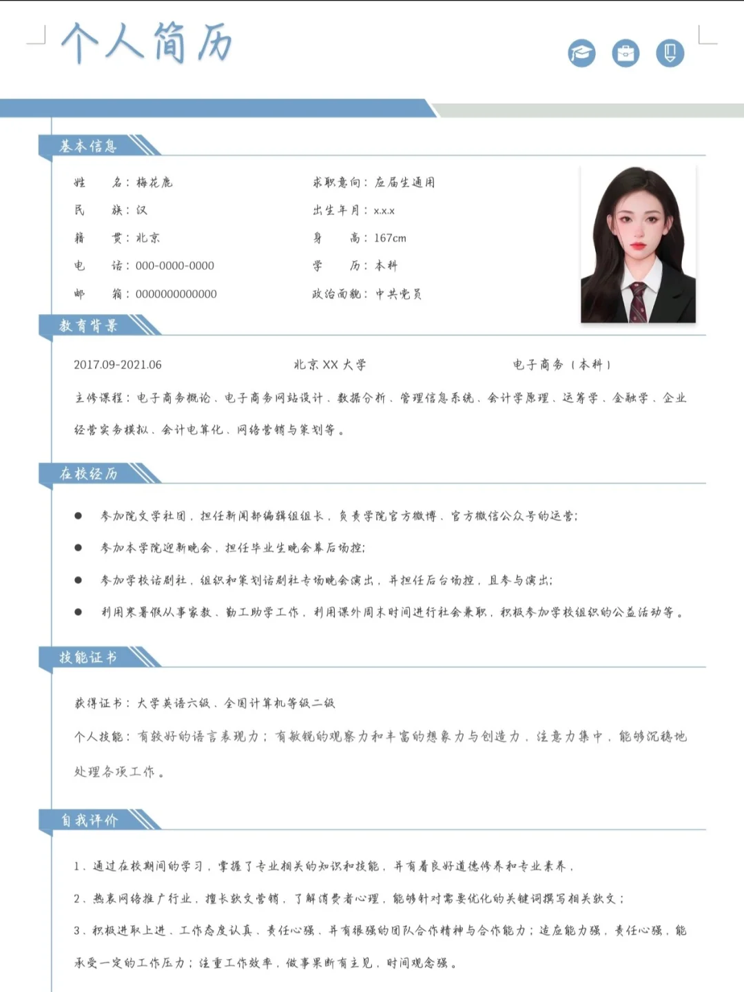 简历制作,不再“0”约面