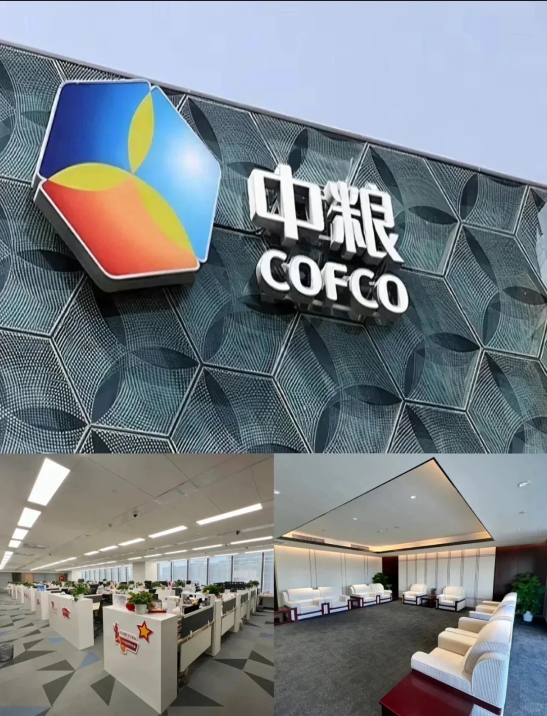 七月份央国企中粮招聘！