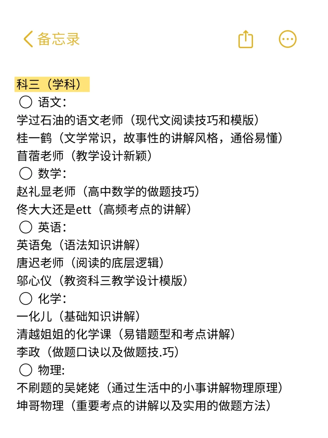 无所谓，咱们教资人有自己的pdd（穷人版）
