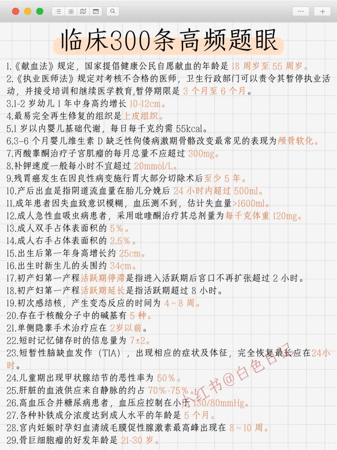 助理笔试大忌：看网课和只刷题是考不上的！
