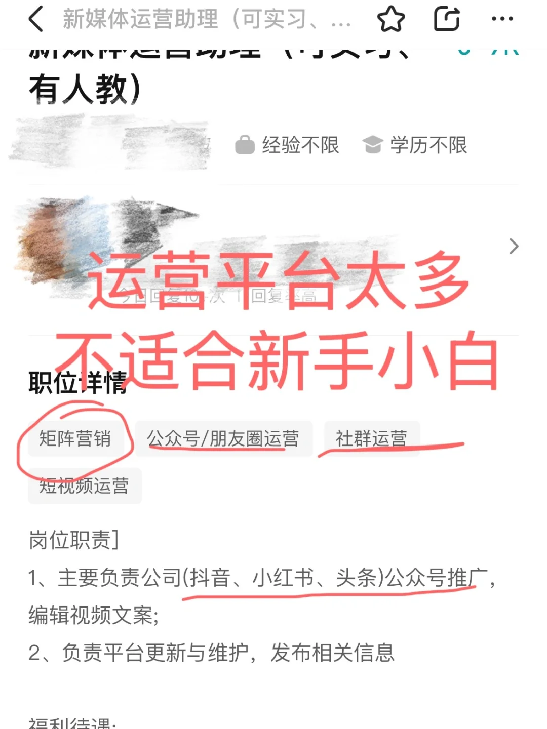 这四类神坑公司，新媒体运营小白千万不要去