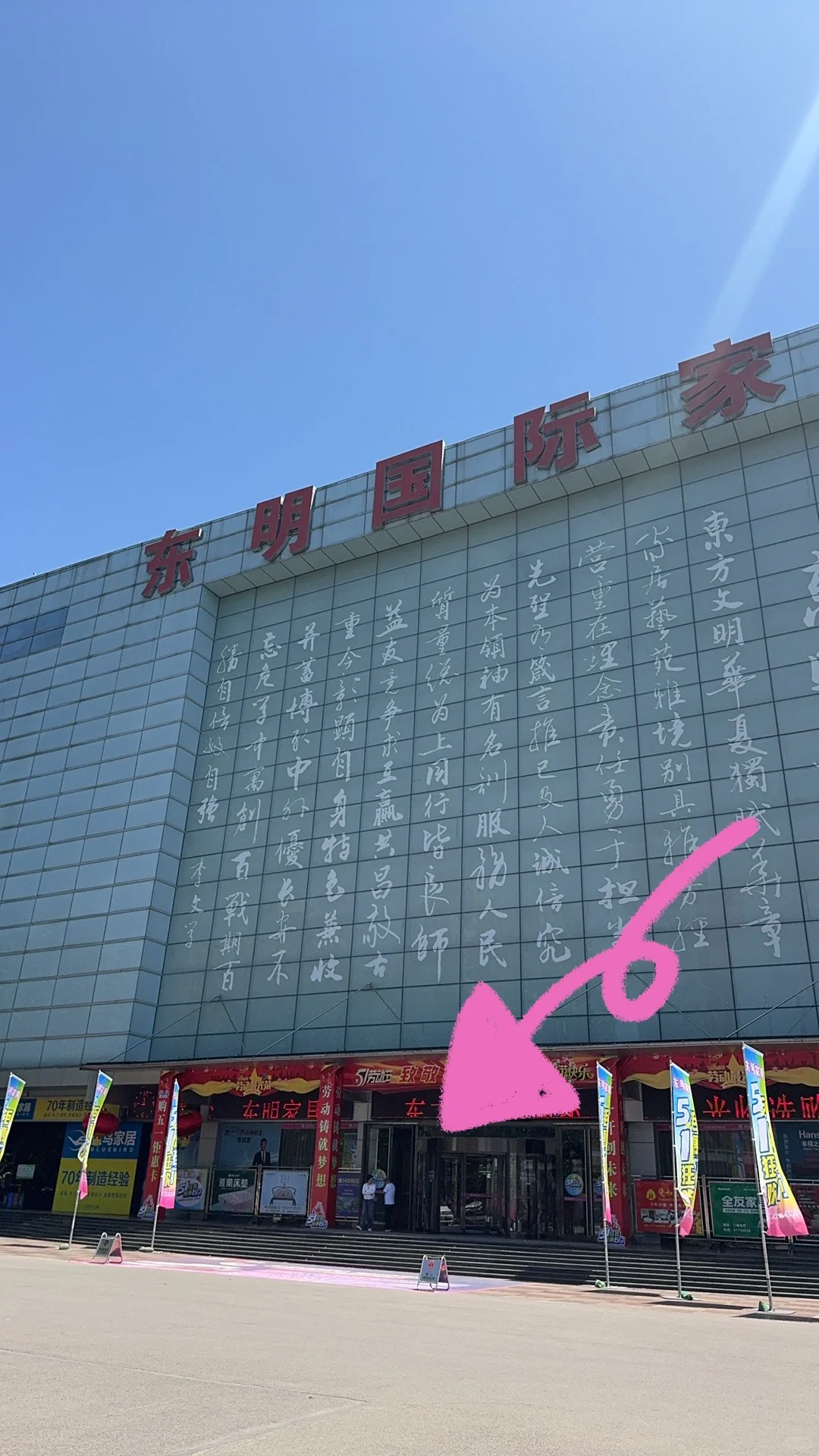石家庄东明家具➕底薪 6000➕五险