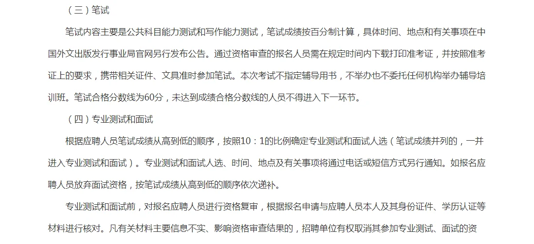 中国外文局招留学生啦~