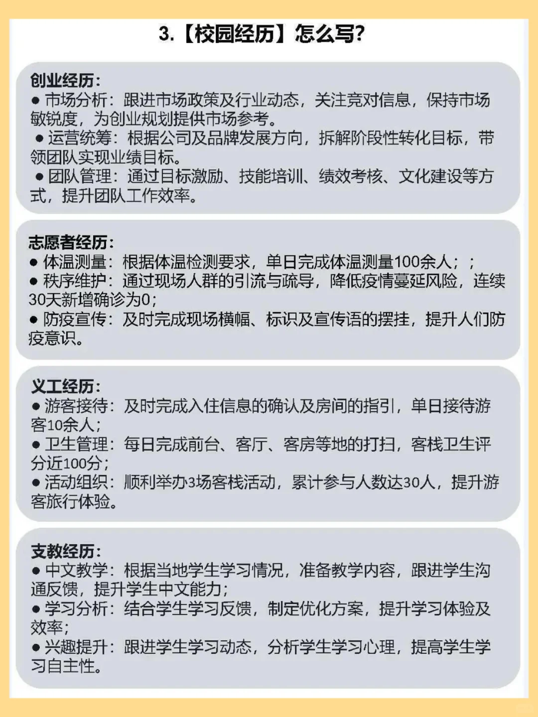 大厂HR都喜欢的简历