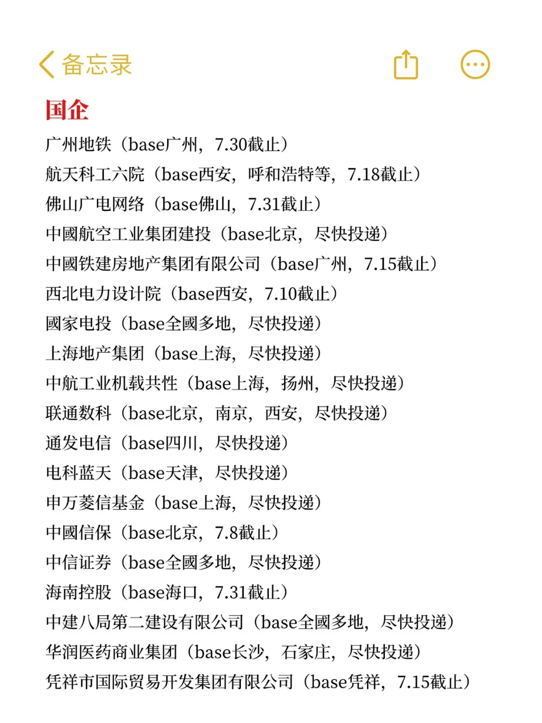 今年秋招开的太早了吧！