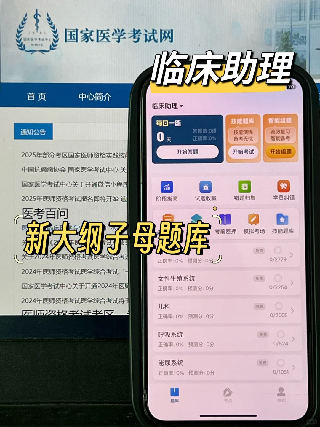 助理笔试大忌：看网课和只刷题是考不上的！