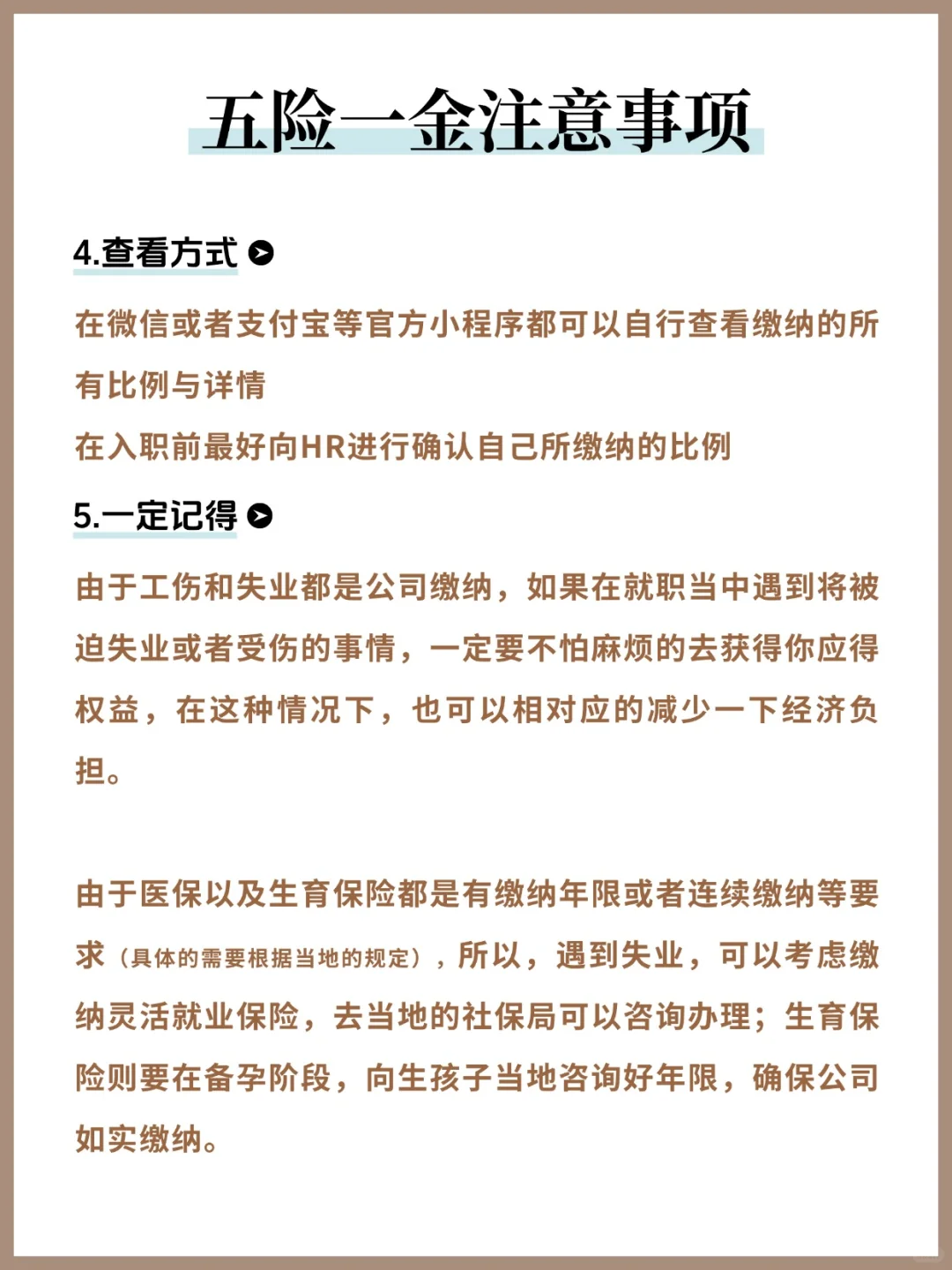 五险一金不是白扣！搞懂这些操作多领一辆车