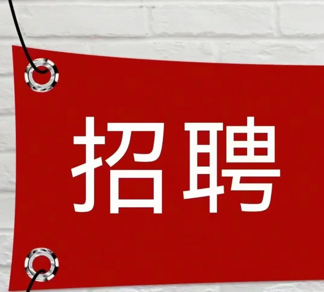 黄埔知识城国企招聘班组长
