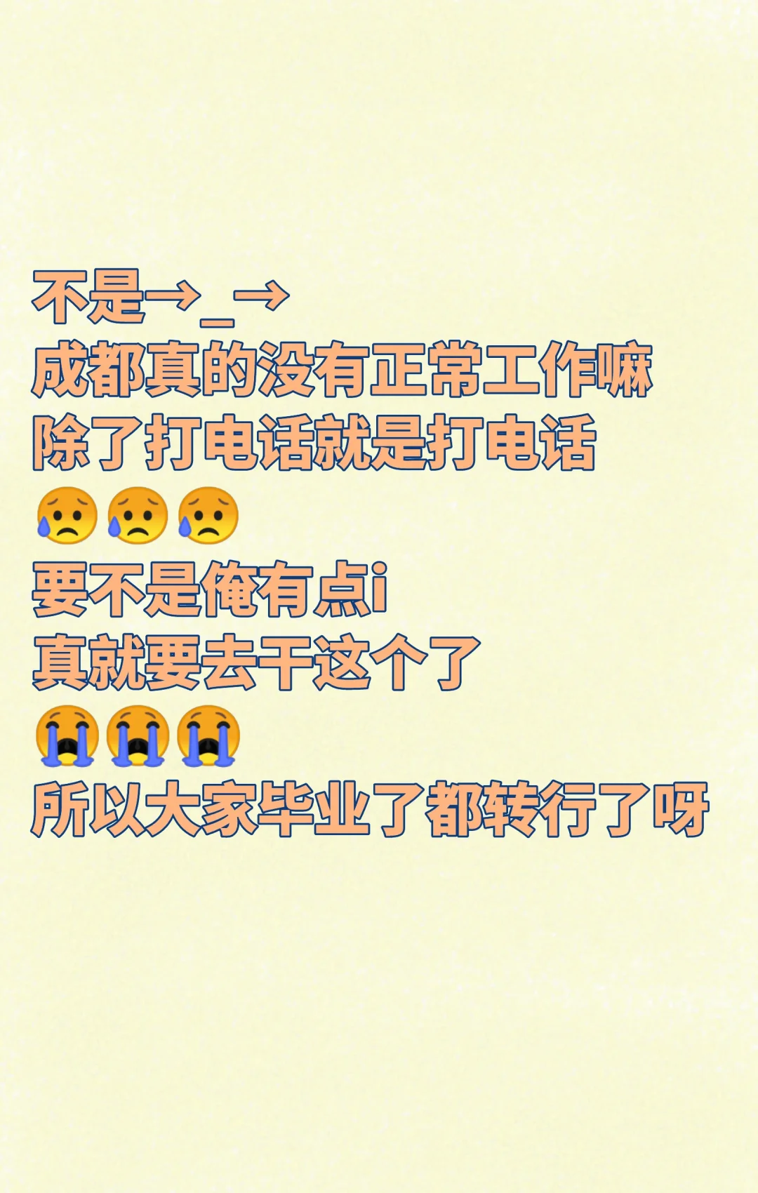 简历投了像石沉大海，招聘软件比对象还亲