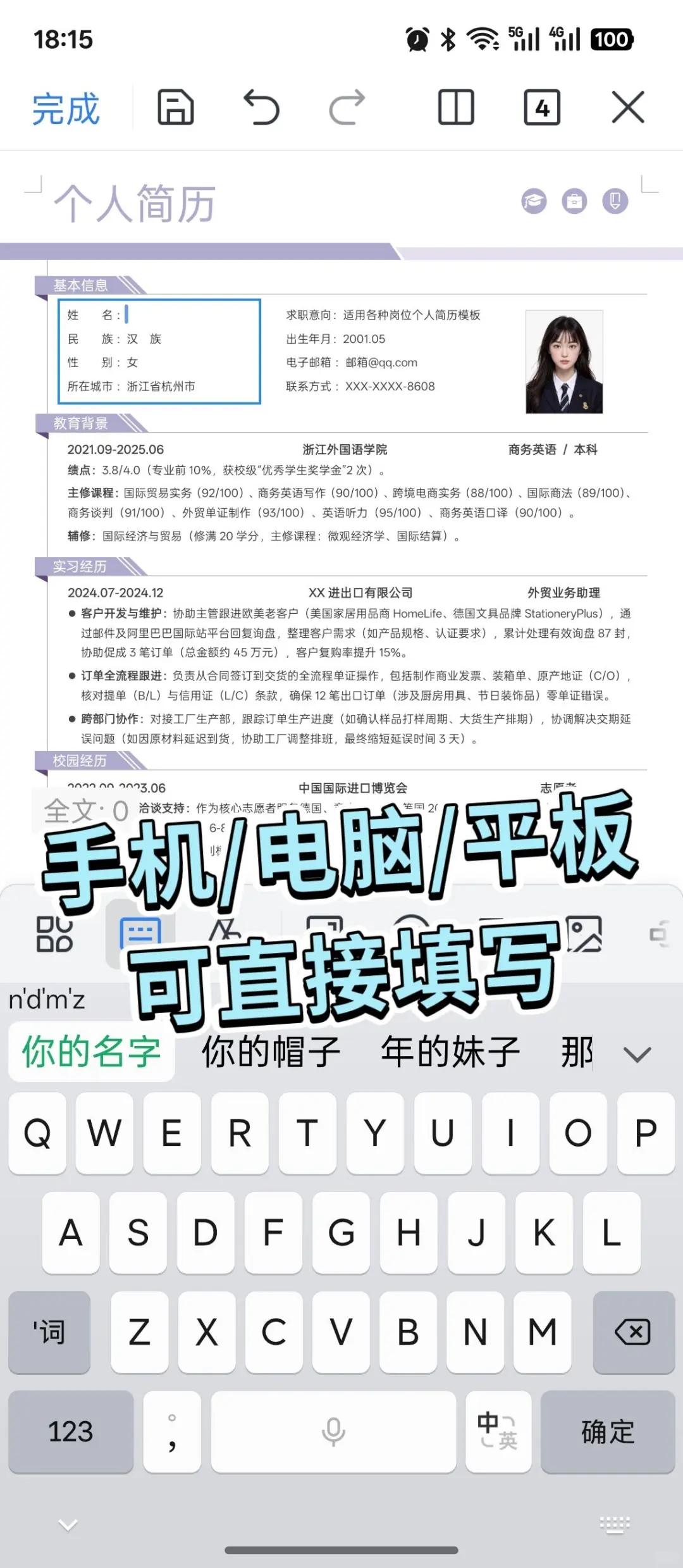 简历模板自取 | free share（纯分享）